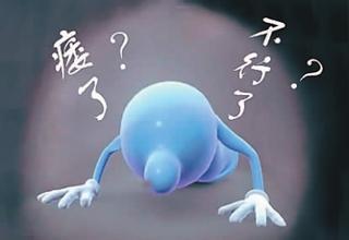 治疗阳痿