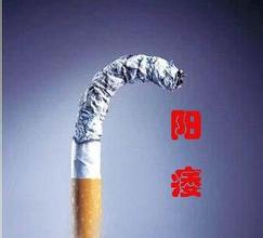 阳痿