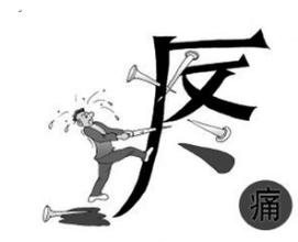 射精疼痛