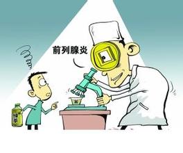 前列腺问题