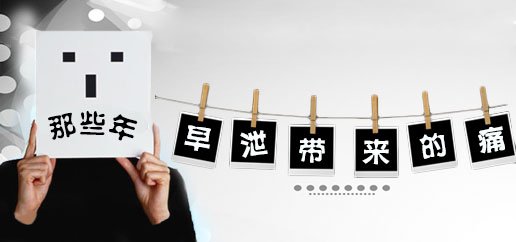 早泄会对男性患者产生哪些影响