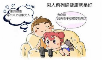 男子前列腺发炎有什么症状
