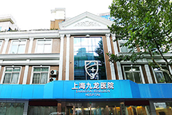 上海九龙医院割包皮可靠吗